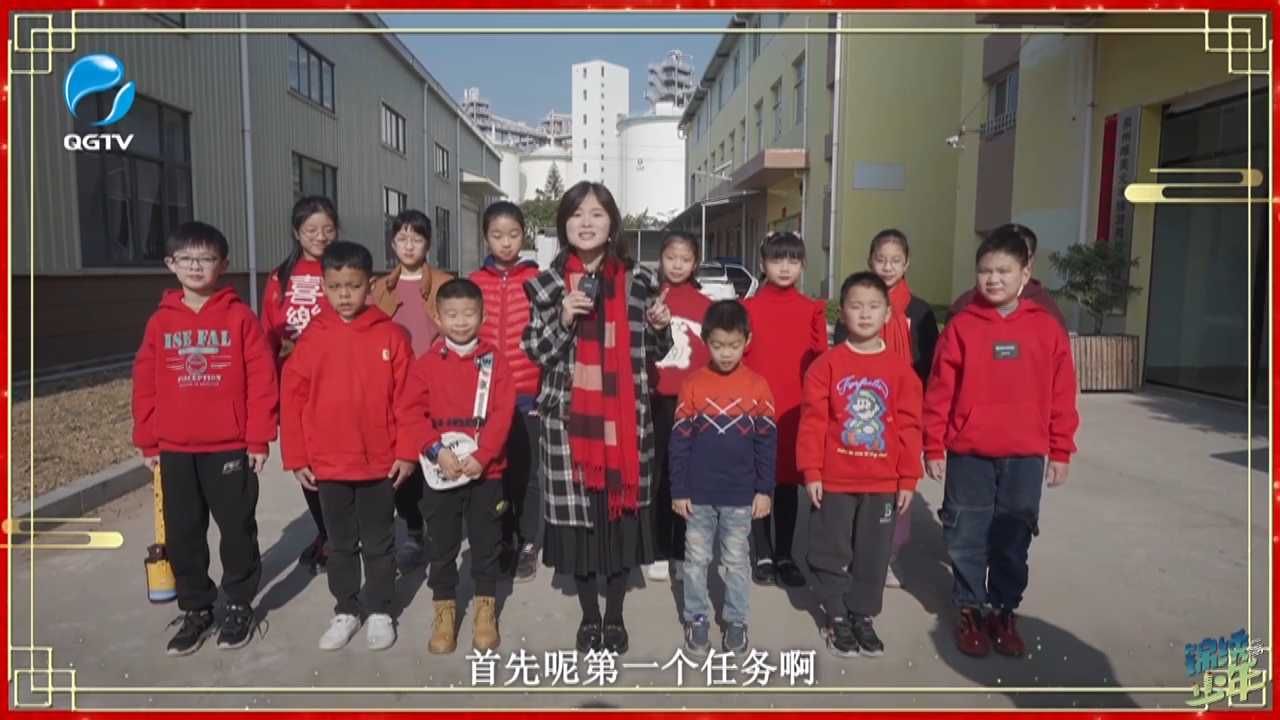 《锦绣少年》第二期：春节特别节目——寻福