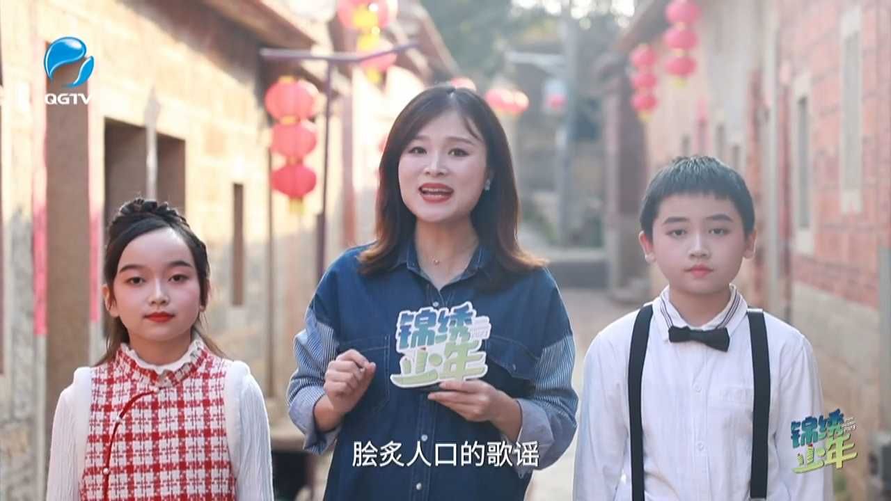 《锦绣少年》第七期：家风吹拂选青斋 土坑古厝迎客来