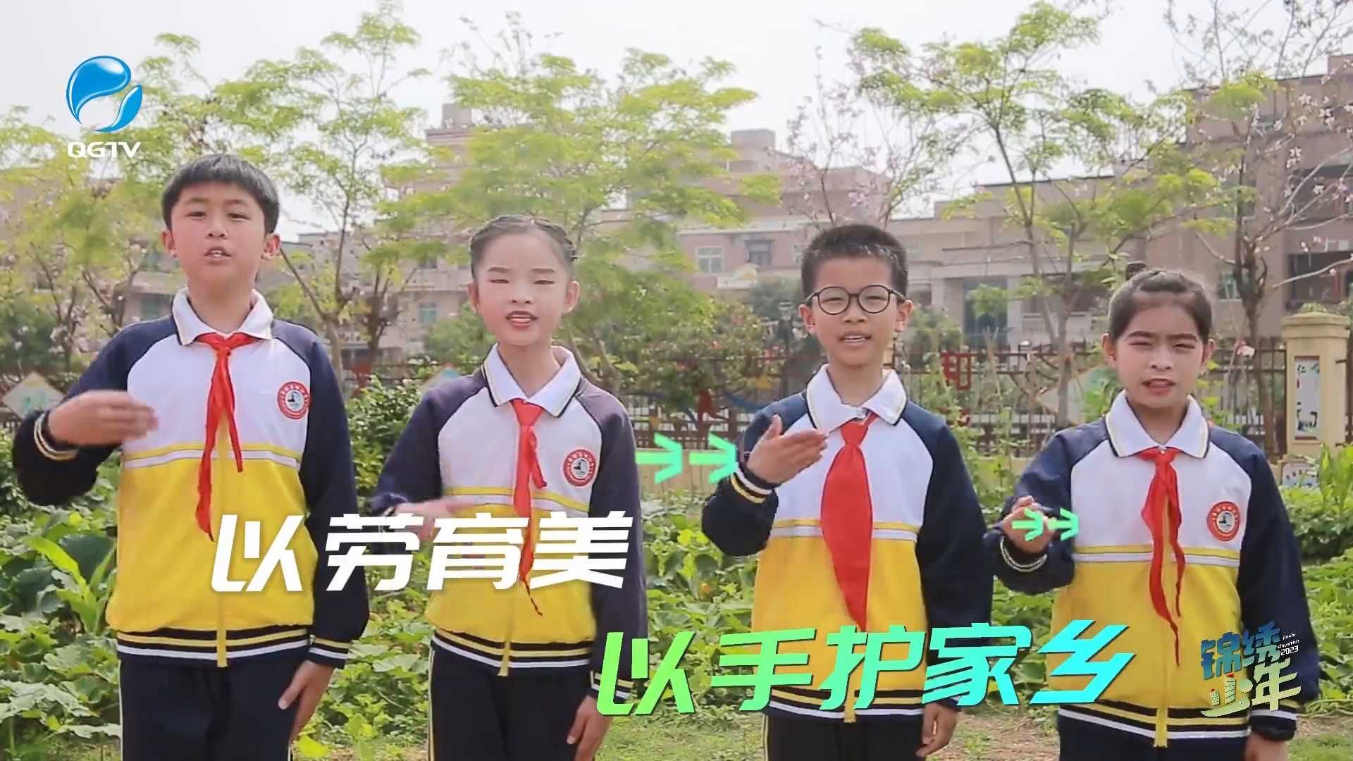 《锦绣少年》第十四期：以劳育美 以手护家乡