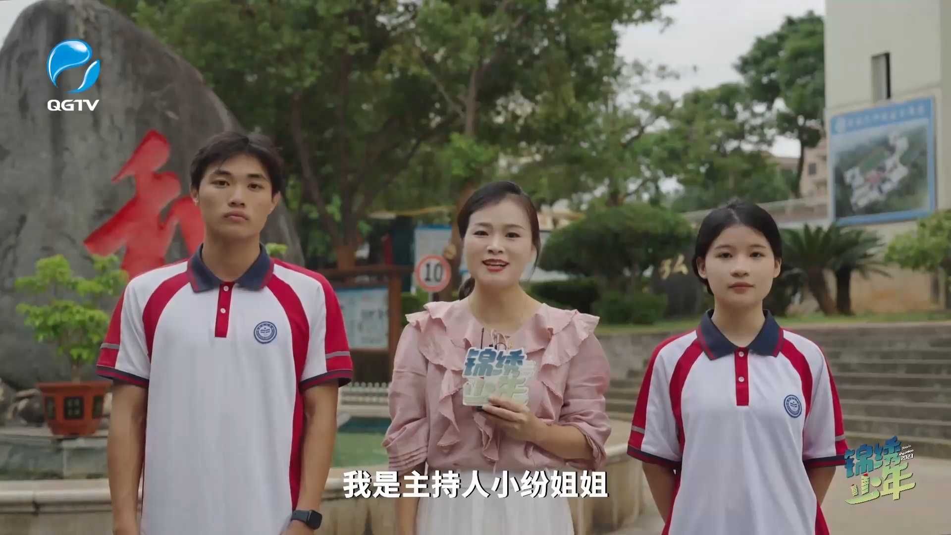 《锦绣少年》第三十三期：追风少年 永不言败