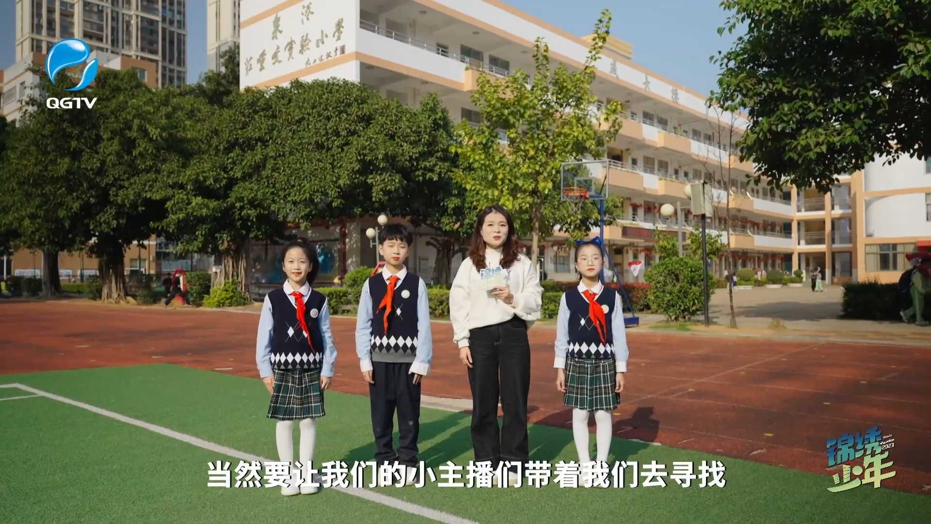 《锦绣少年》第五十四期：声声谱春天 共启少年梦