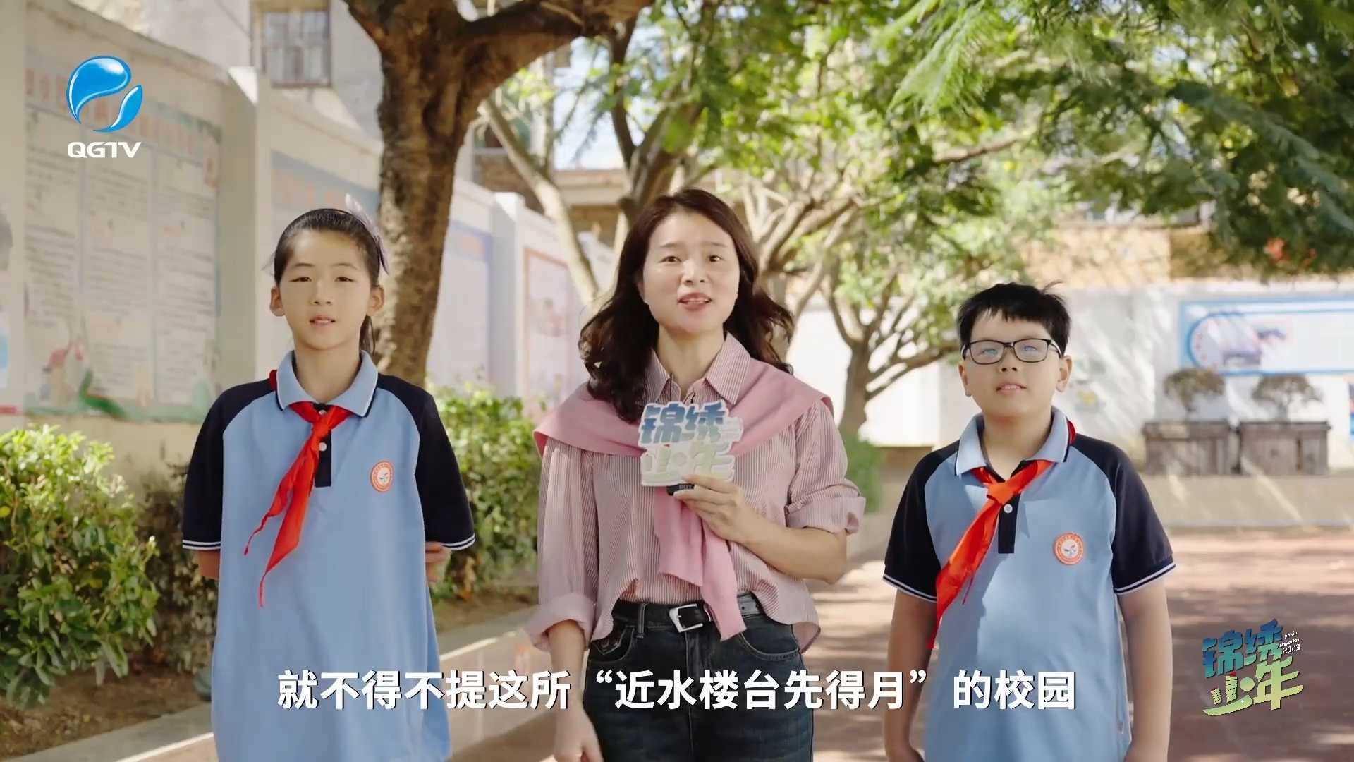 《锦绣少年》第三十六期：海韵学子 如盐载物