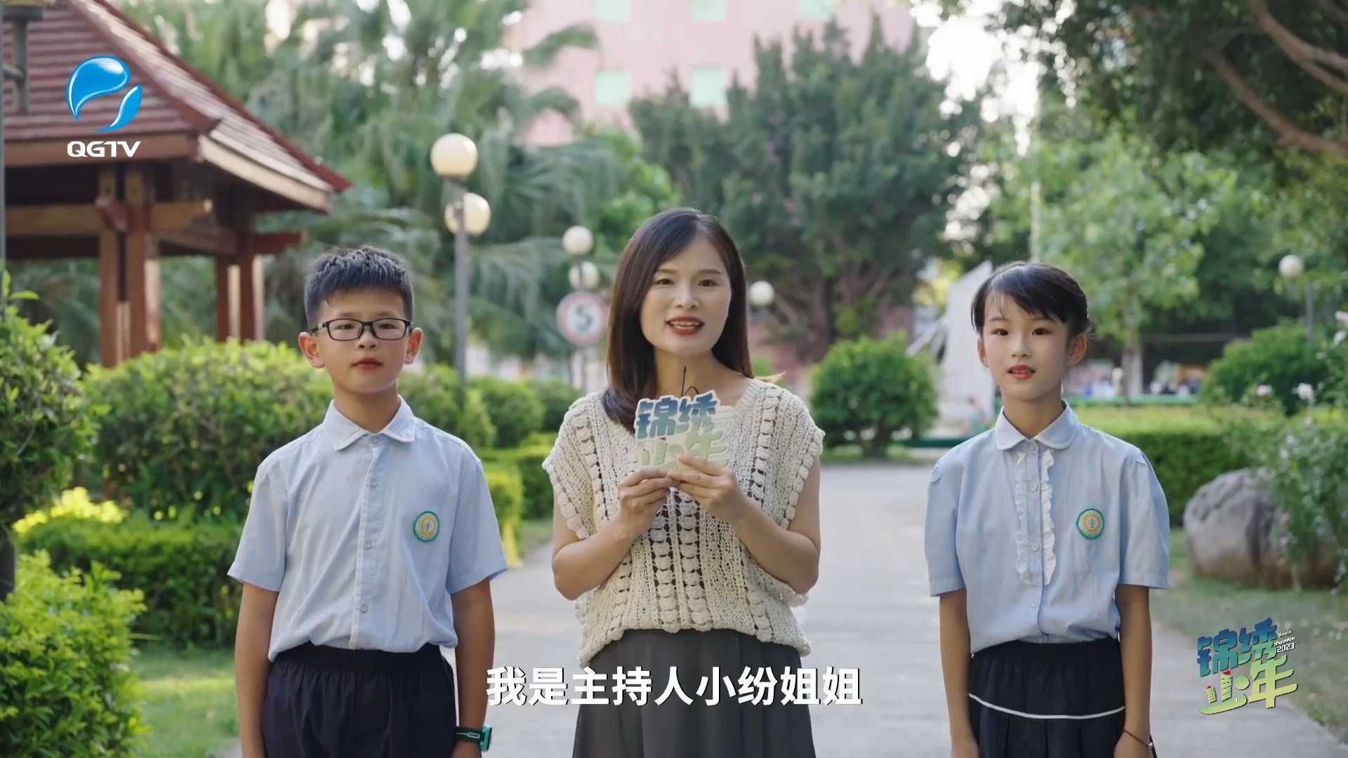 《锦绣少年》第二十三期：福见山水锦绣里 诗词少年家乡怀