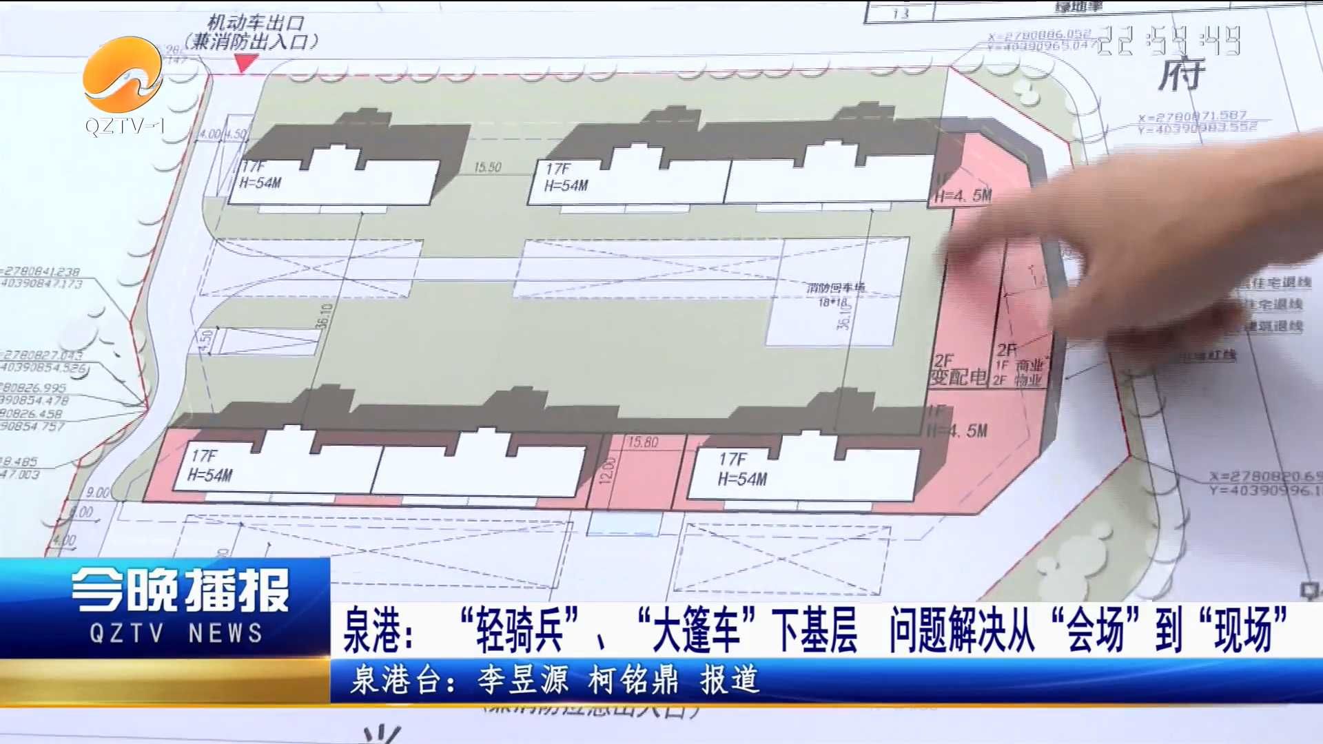 24-01-01 连线泉港