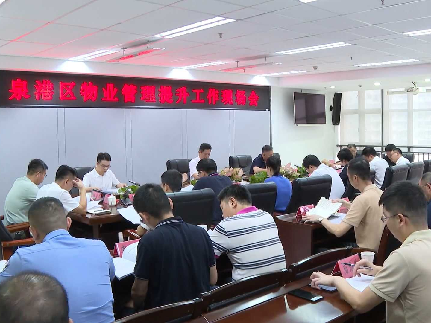 【幸福社区 人人参与】全区物业管理提升工作现场会召开