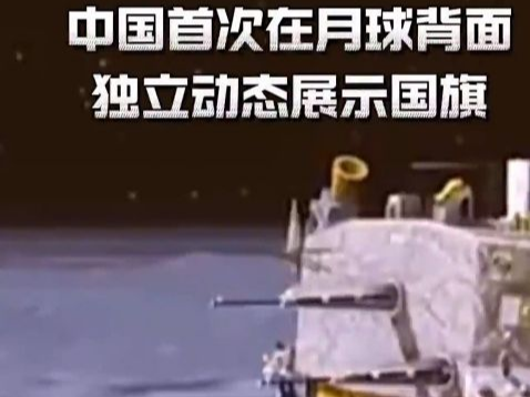 学习·知行丨微视频：创新文化 逐梦星辰大海