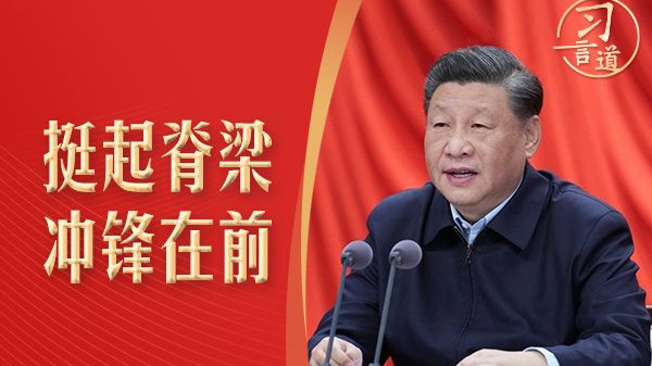 习言道丨面对年轻干部，习近平讲述这个电影片段