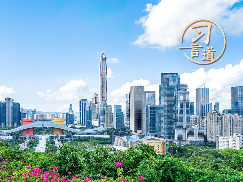 习言道｜投资中国就是投资未来