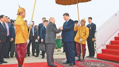 习近平抵达金边对柬埔寨进行国事访问