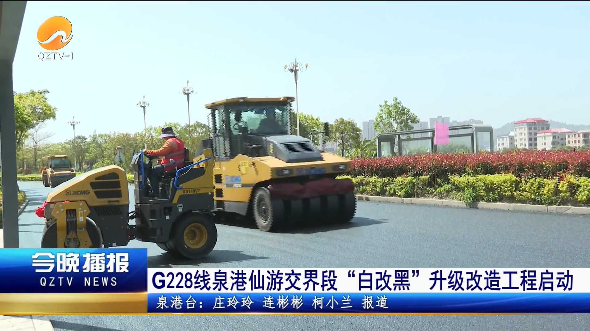 25-04-21 连线泉港