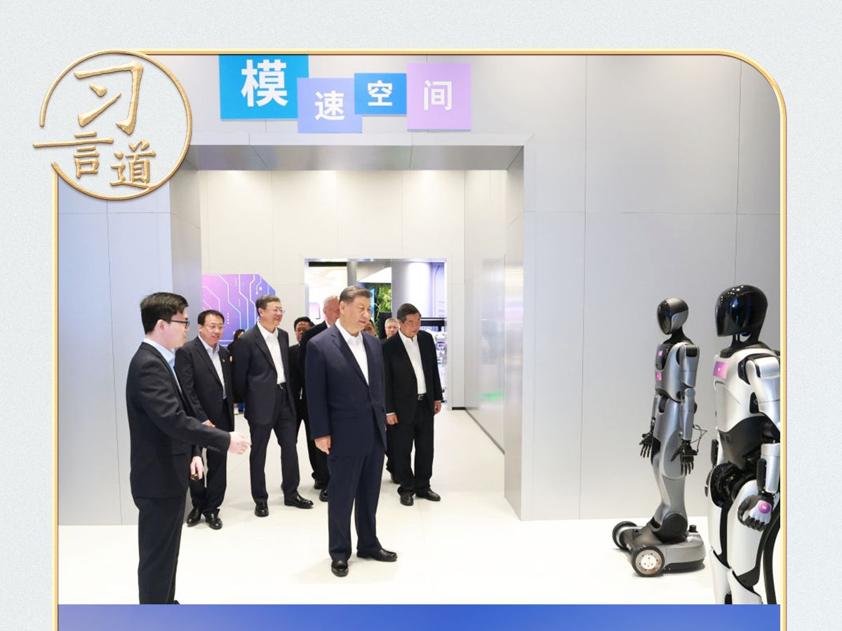 习言道｜一周内，习近平两次谈人工智能