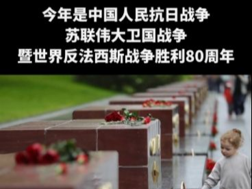 一见·历史从未遗忘，和平弥足珍贵