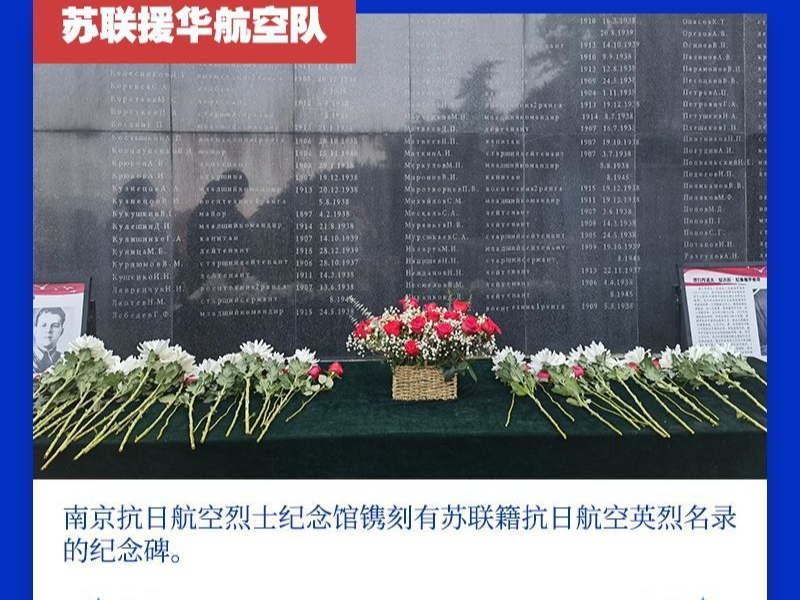 学习新语｜重温中俄并肩作战历史，习主席讲述四个故事