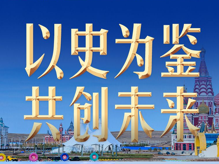 习言道丨再赴俄罗斯，习近平特别提到这些老战士