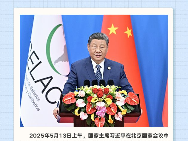 学习·故事｜这颗人造卫星，见证中拉合作情谊
