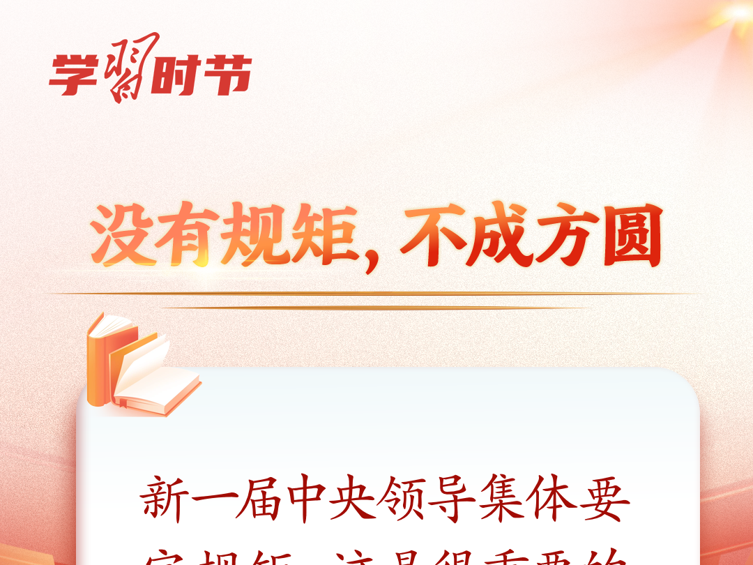 学习时节｜如何加强作风建设，总书记这样生动阐释！