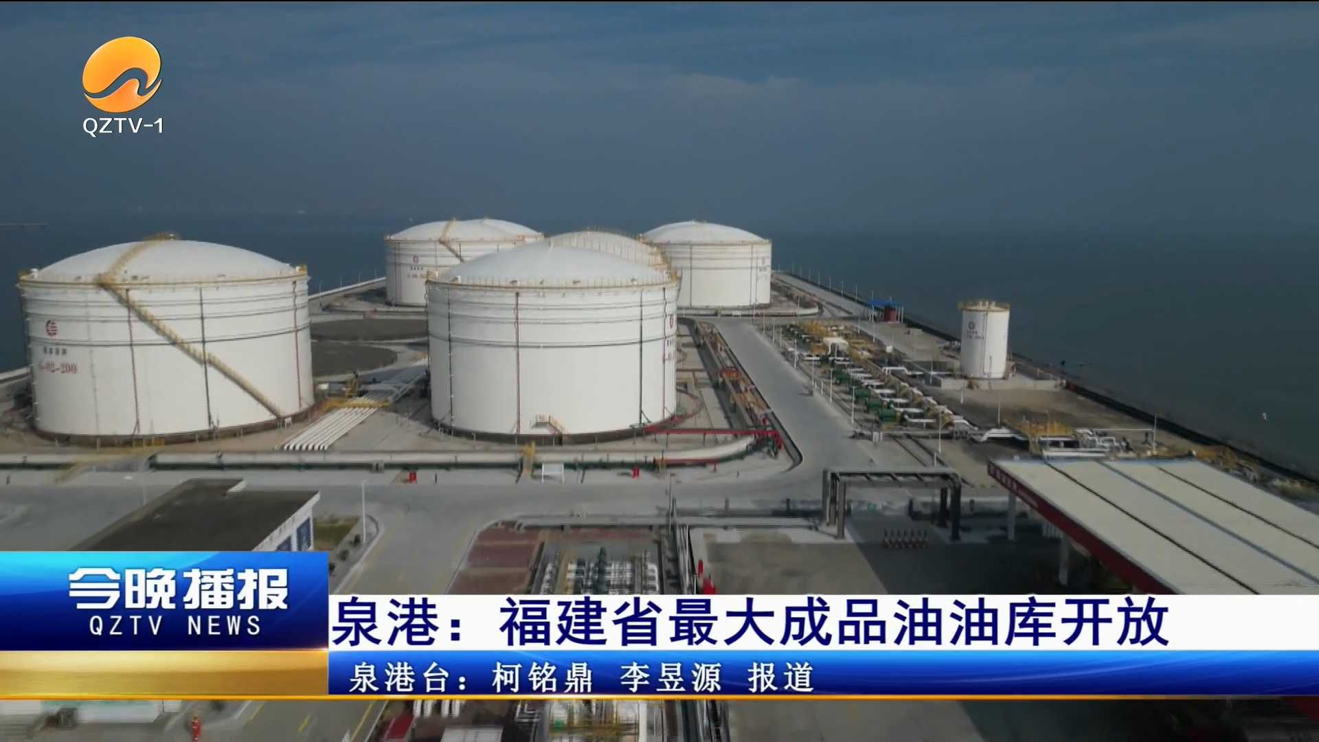 25-05-19 连线泉港