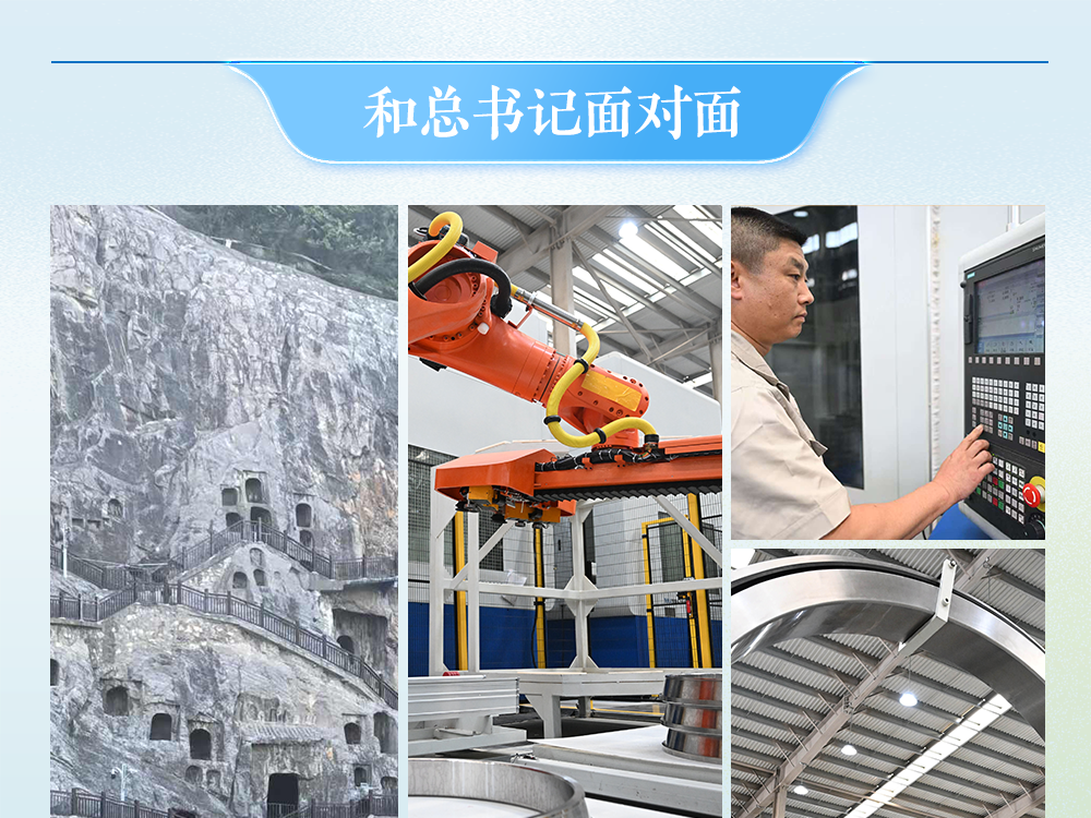 和总书记面对面｜两个行当，一颗匠心