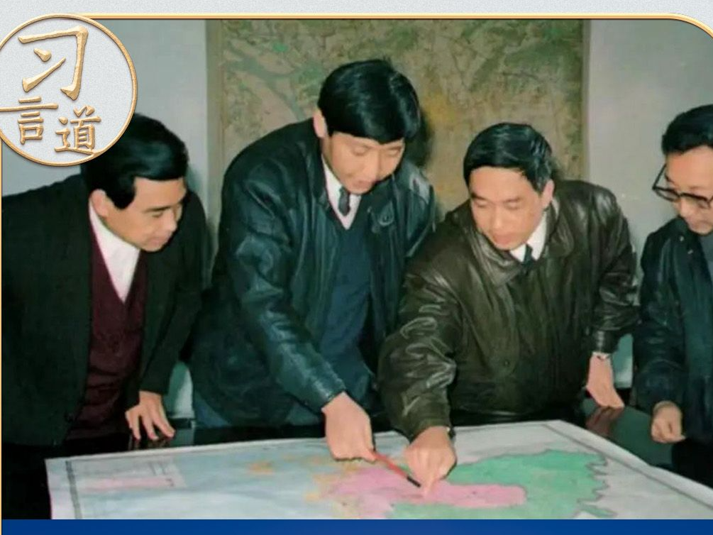 习言道｜编制这份发展战略，习近平要求登报发问卷