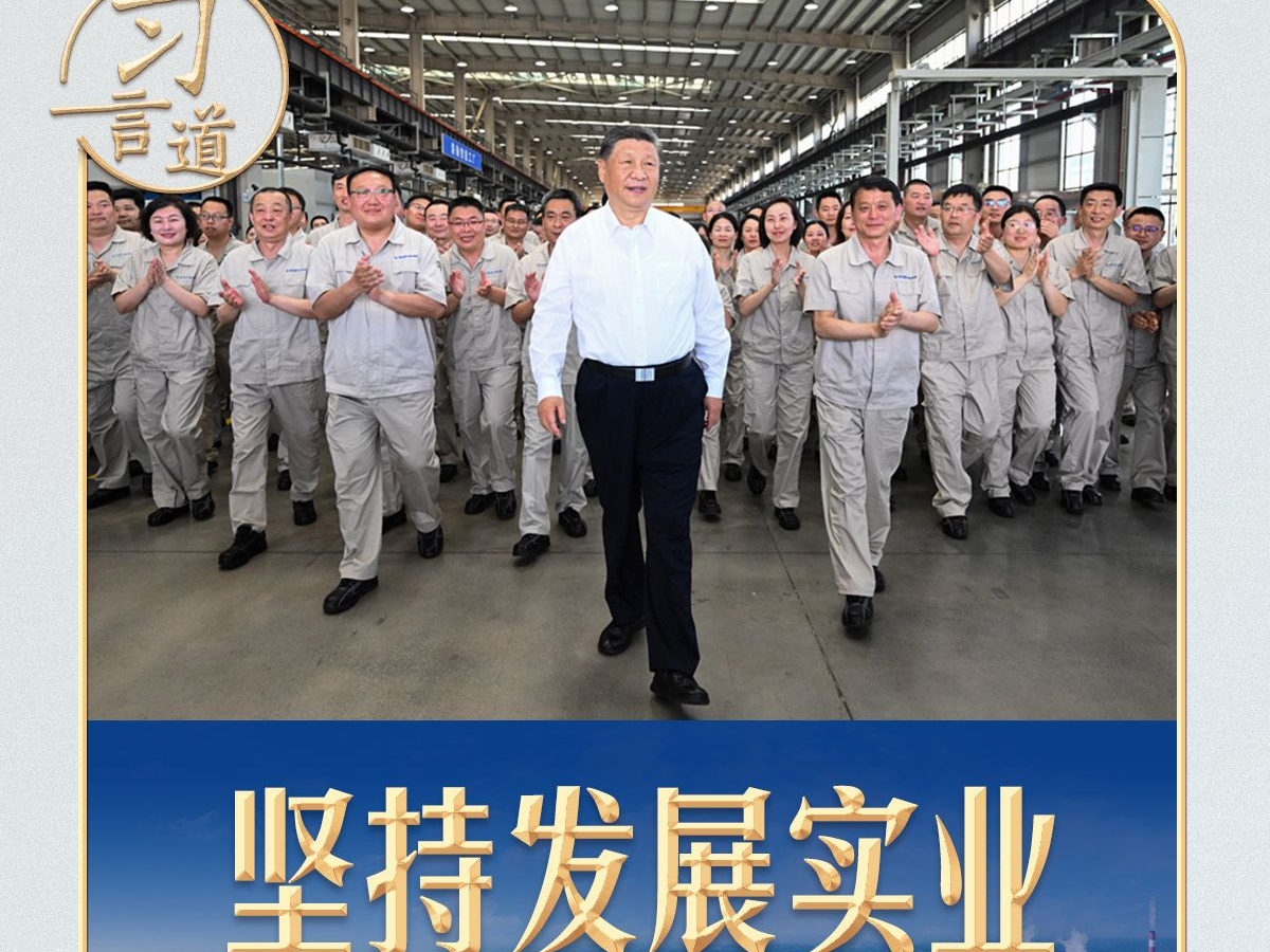 习言道丨到河南考察，习近平为何再提“洋火”