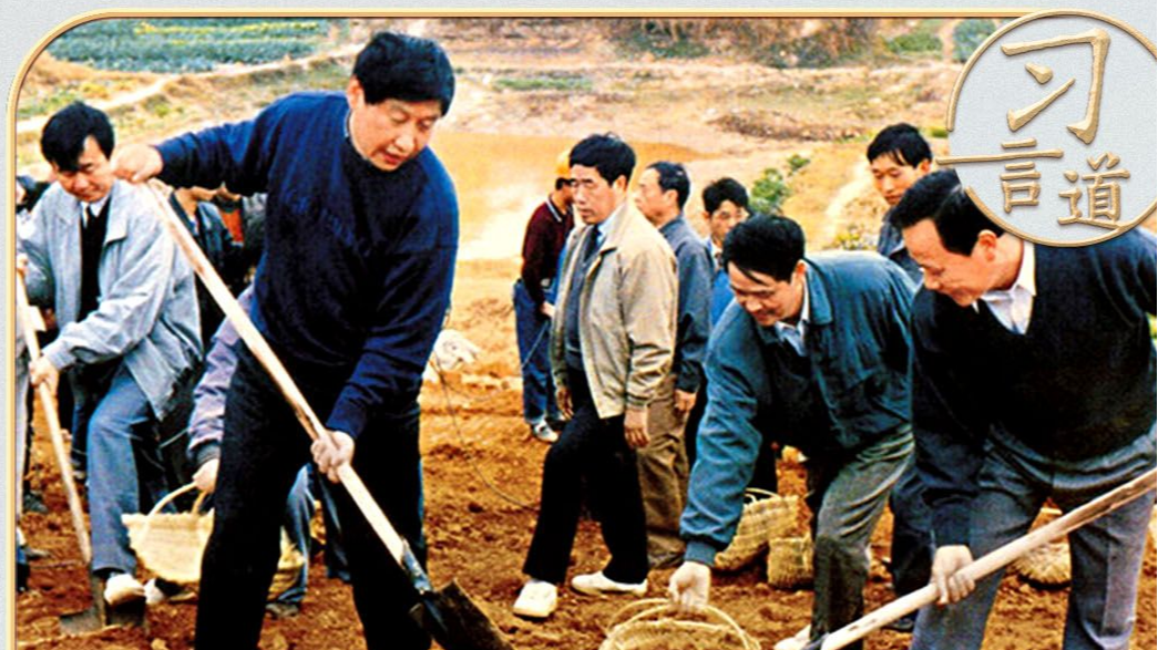 习言道丨习近平拦下的半碗剩饭