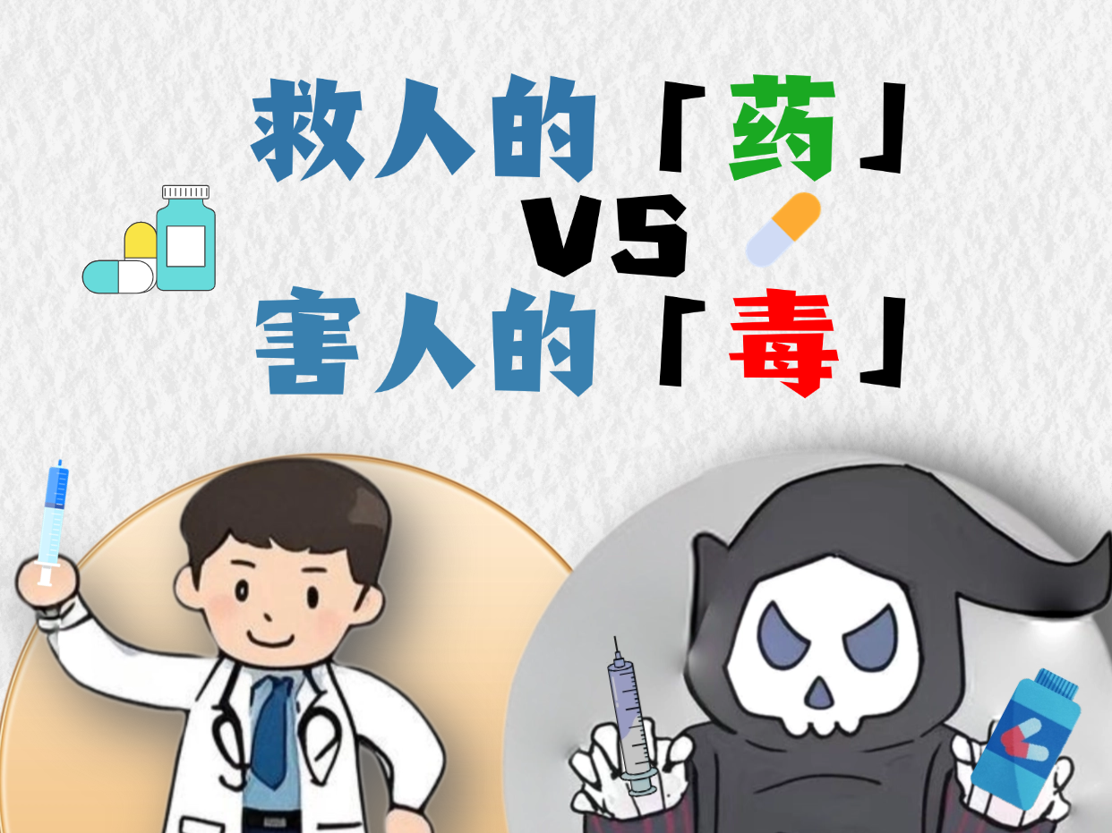 《防范青少年药物滥用》