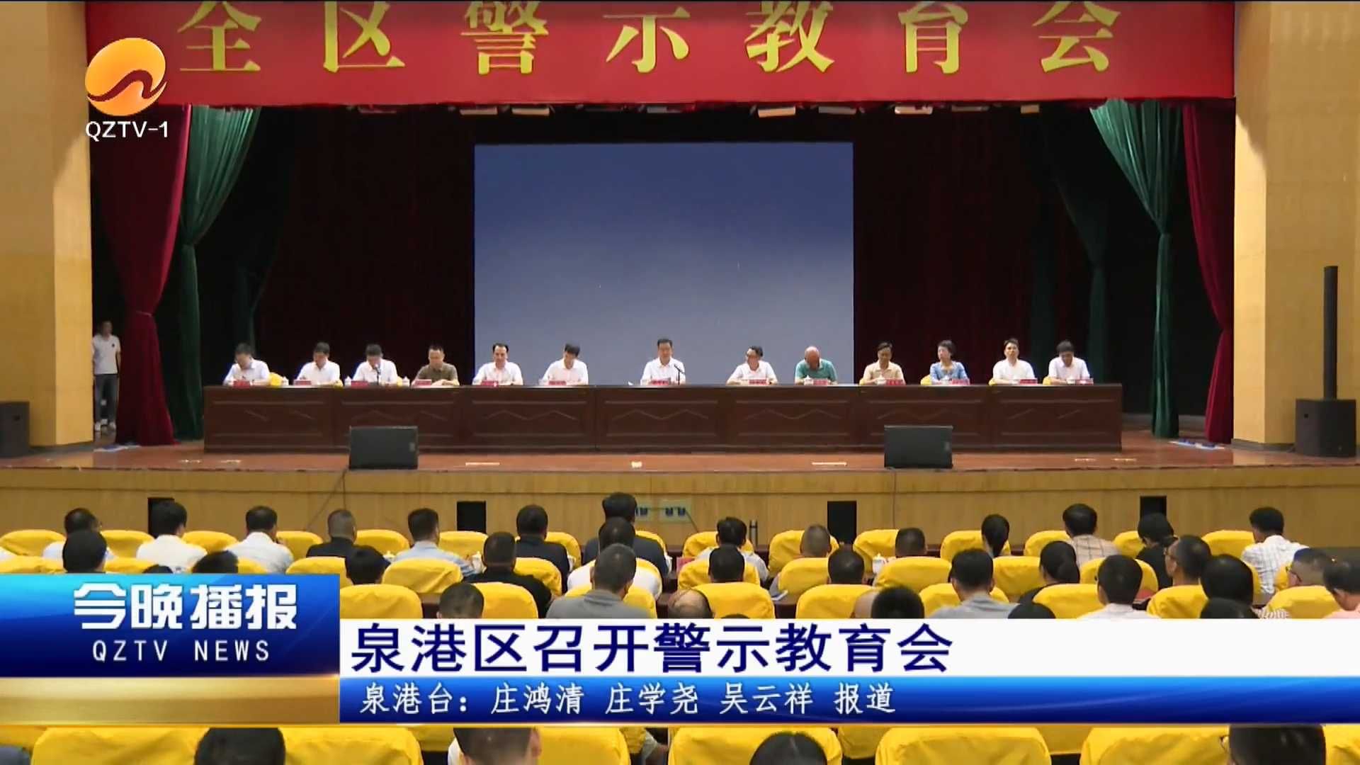 25-06-16 连线泉港