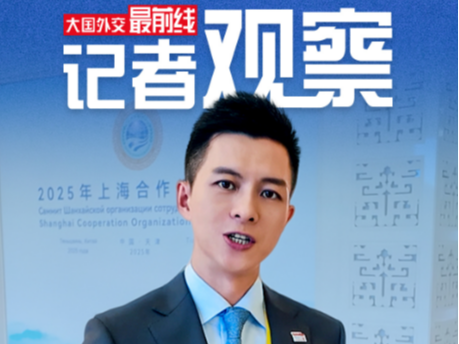 大国外交最前线丨记者观察：14场密集会见，感受何为“历史担当”与“时代责任”