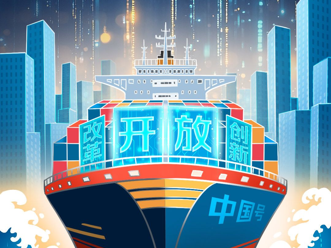 向新而行｜敢于到世界市场的汪洋大海中去游泳