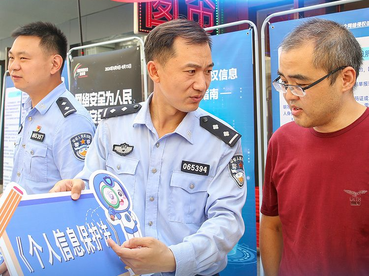 看图学习丨“人民”二字是关键 总书记谈网络安全