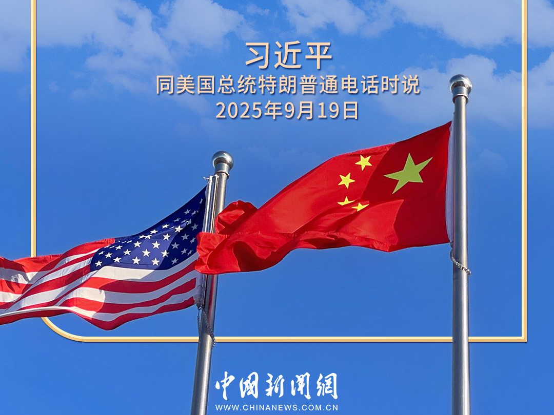 习言道｜中美完全可以相互成就、共同繁荣，造福两国、惠及世界