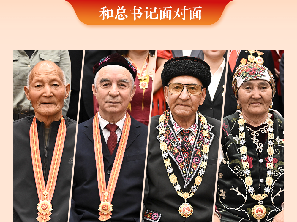 和总书记面对面|情暖天山 建功奋进