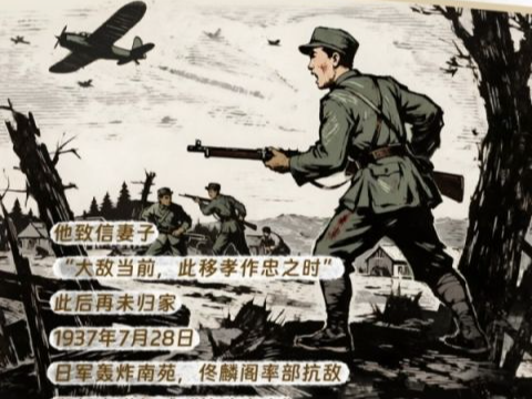学习时节｜天地英雄气，千秋尚凛然