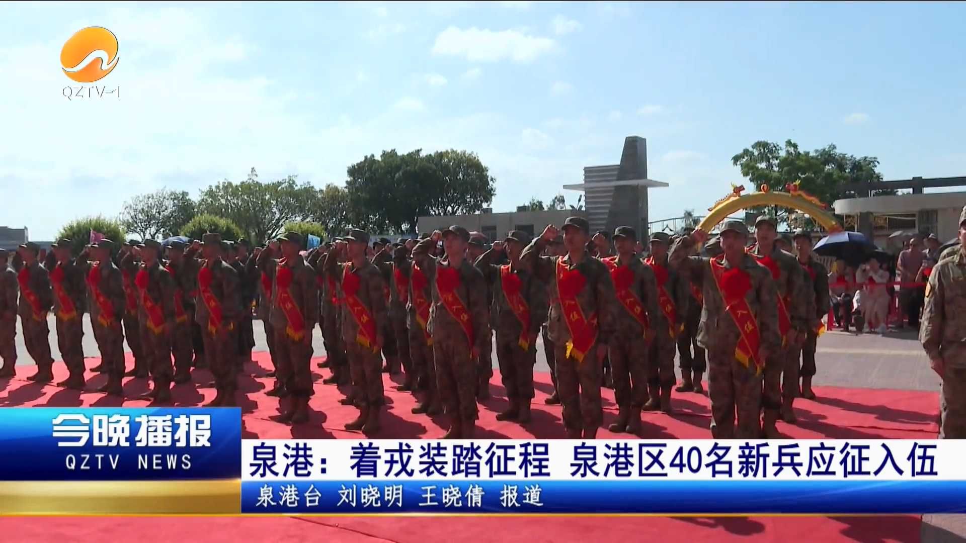 25-09-22 连线泉港