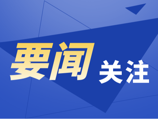 书写美美与共的时代新篇——习近平文化思想的生动实践系列述评之四