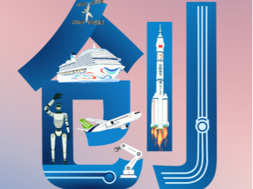 说“闻”解字·“十四五”规划中，这个字的重要性前所未有