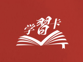 学习卡丨科学谋划“十五五”，总书记强调这些关键点