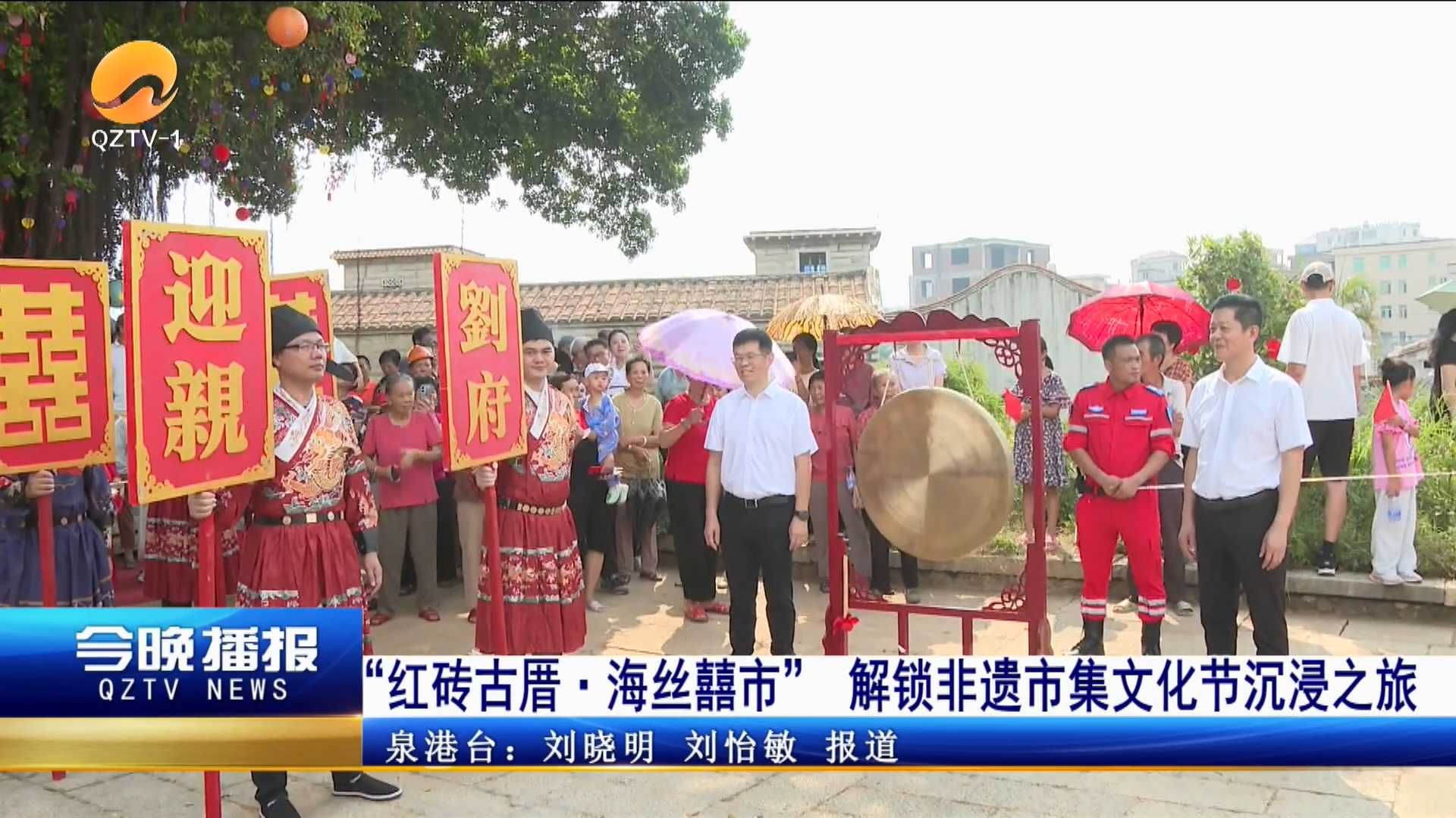 25-10-06 连线泉港